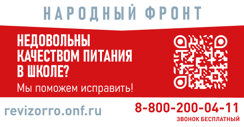 Народный фронт Народный фронт