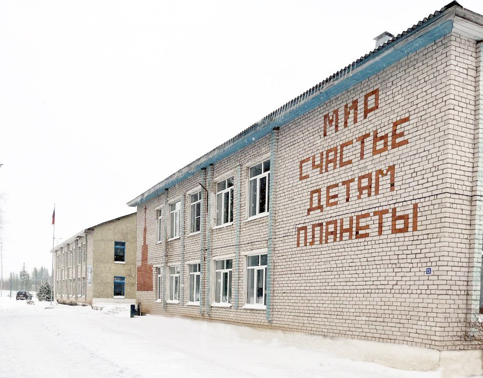 МБОУ &amp;quot;Ростиловская школа&amp;quot;
