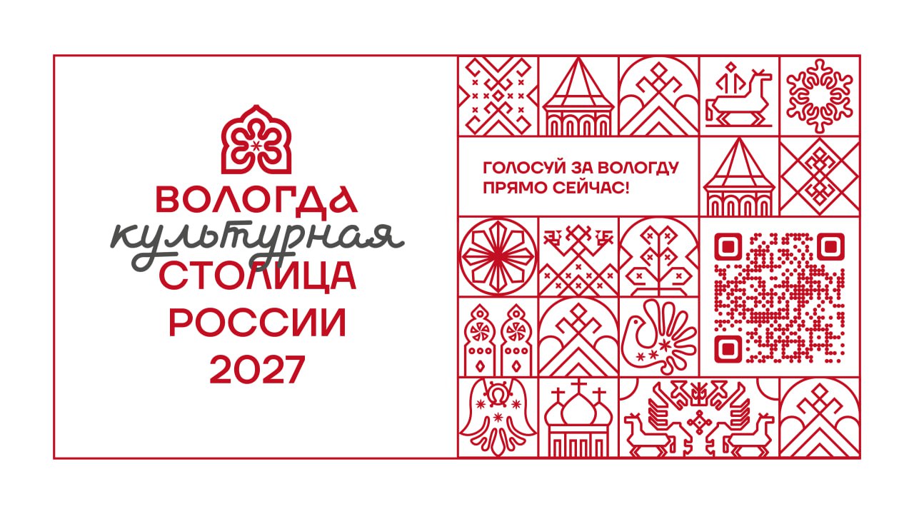 Культурная столица 2027 года.