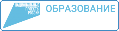 Национальный проект "Образование" Национальный проект "Образование"